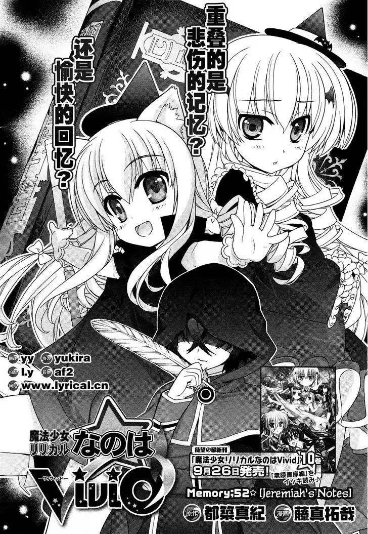 Mahou Shoujo Lyrical Nanoha - Vivid Chapter 52 4